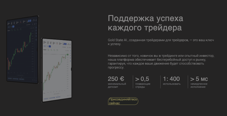 что известно о Gold State AI