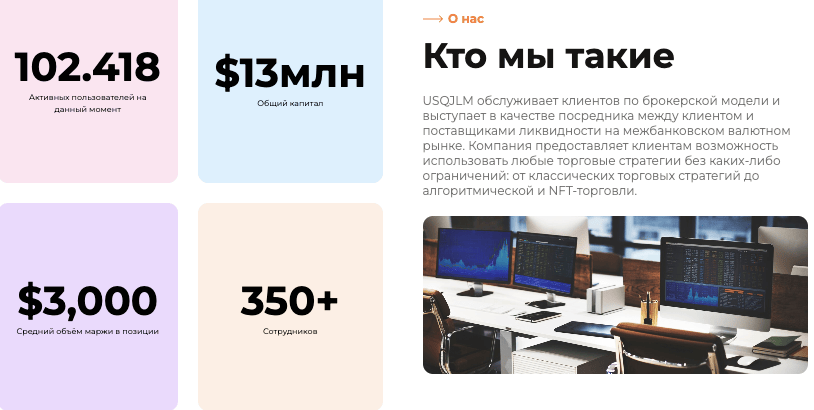 вывод средств USQJLM
