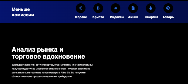 обзор на Altro Bit