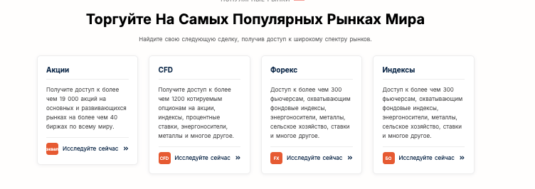 информация о Exness Equity