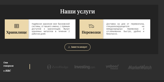 информация о GoldBroker