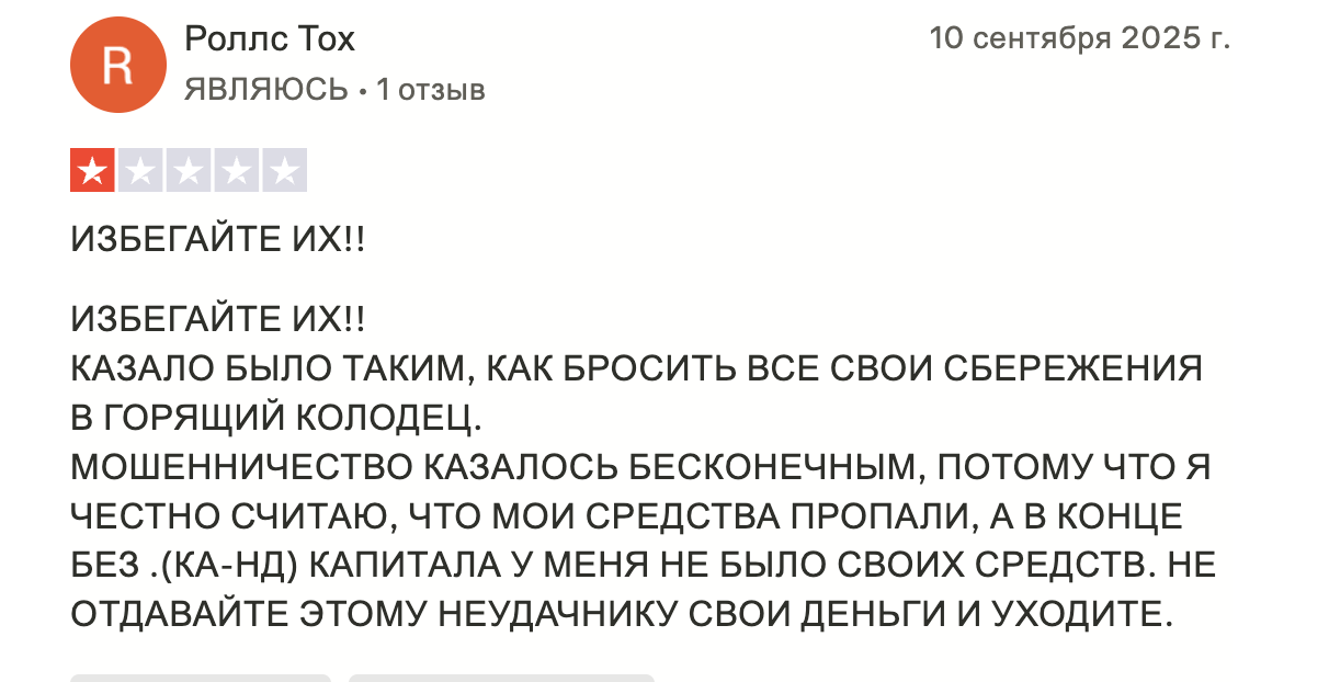 что говорят люди о Global TradeStation