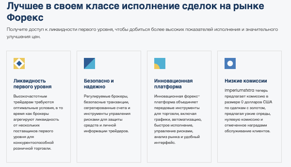 информация о брокере ImperiumsFXtra
