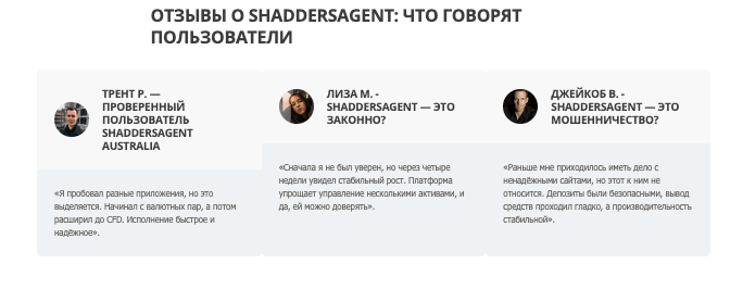 отзывы о Shaddersagent