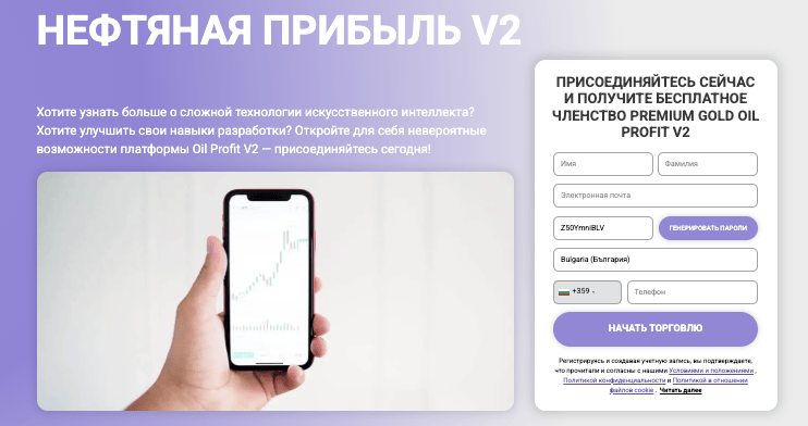 обзор Oil Profit