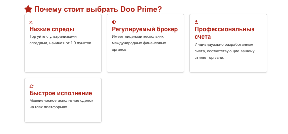 обзор Doo Prime