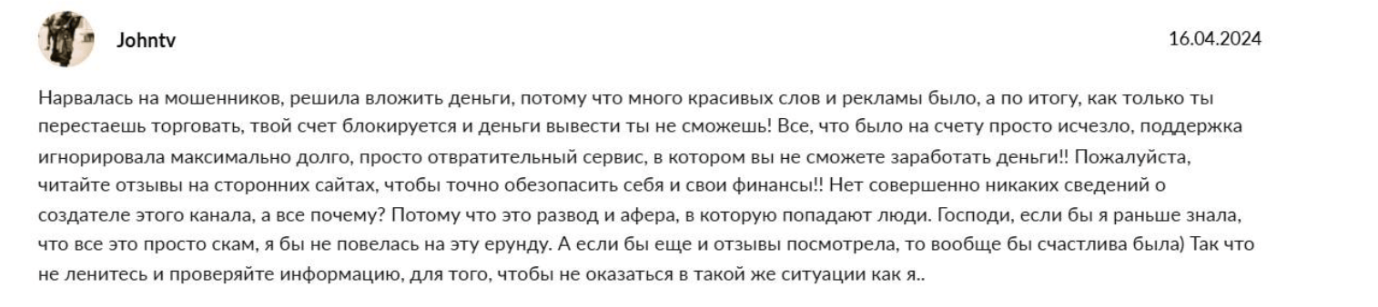 что говорят о Oil Profit