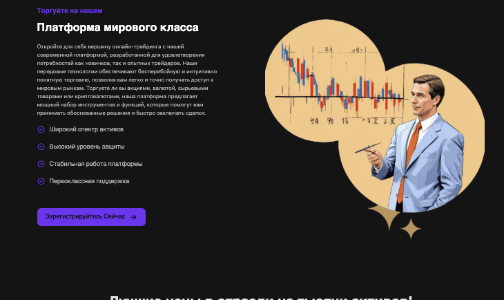 информация о Global TradeStation