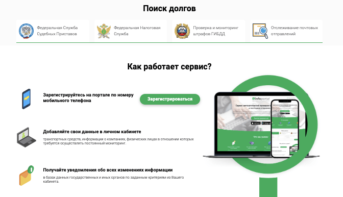 инфо о Infoportal.me