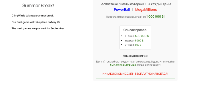 обзор ClingWin