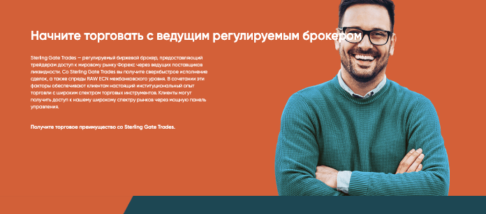 информация о Sterling Gate Trades