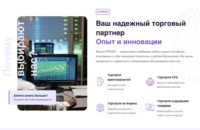 что известно? Finio24