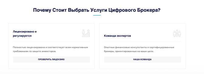что известно? Digital Brokerage Services