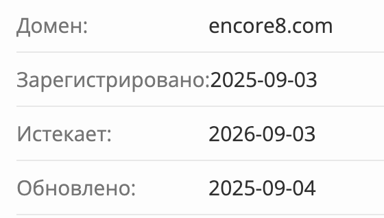домен Encore8 Limited