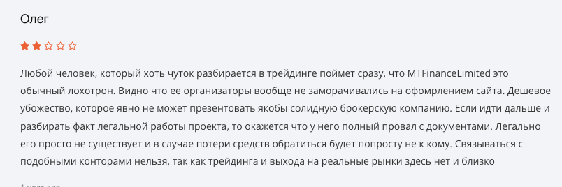 коммент о MT Finance