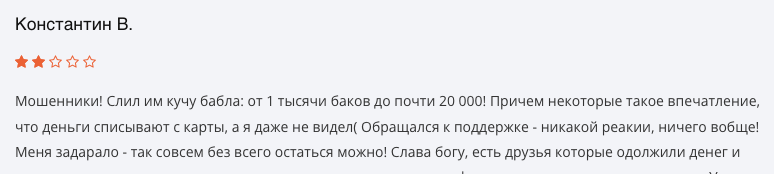 отзывы клиентов G‑Invest