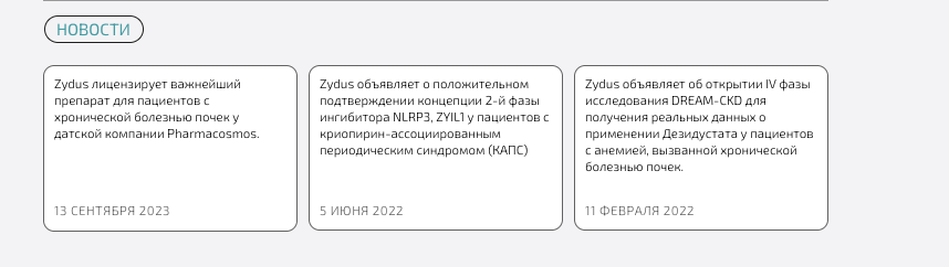 инфо о Zydus Heptiza
