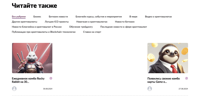 инфо о CryptoRussia