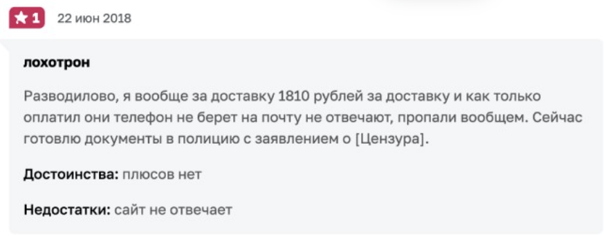 отзыв о Platinum