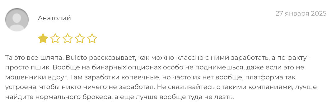 отзыв о Buleto