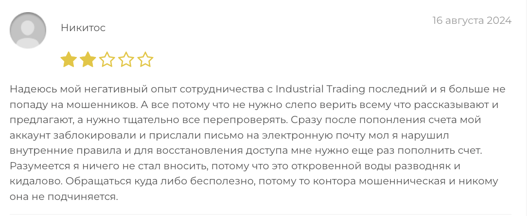 отзывы клиентов Industrial Trading