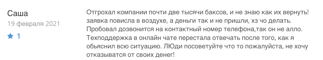 отзывы людей о Quineex