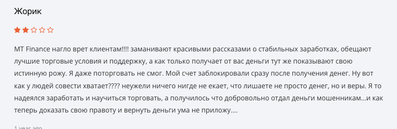 отзыв о MT Finance