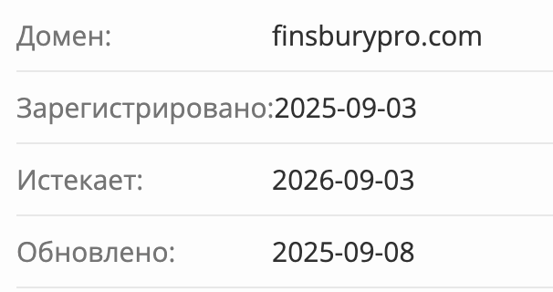 Finsbury Pro домен