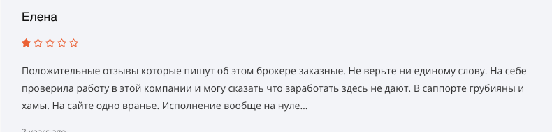 отзыв о SpeedTrader, Inc.