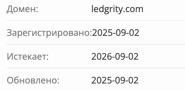 домен Ledgrity