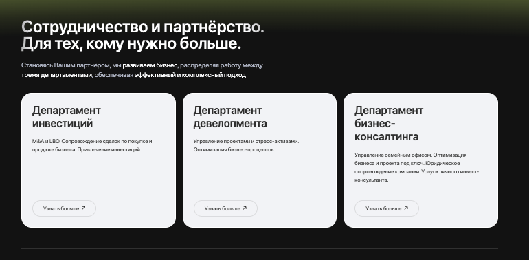 информация о G‑Invest