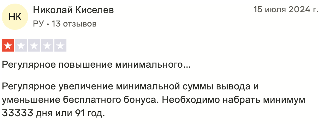 отзыв о Free Tether