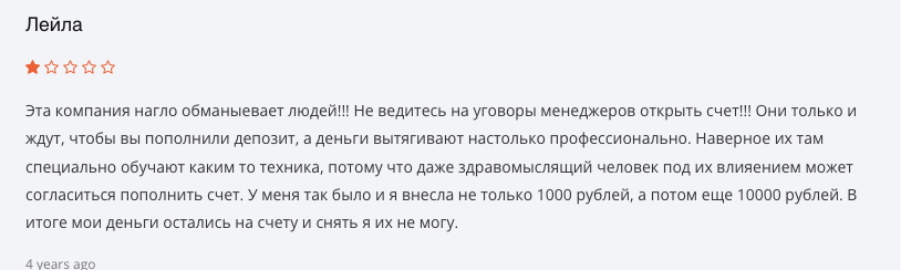 реальный отзыв о Lime Company