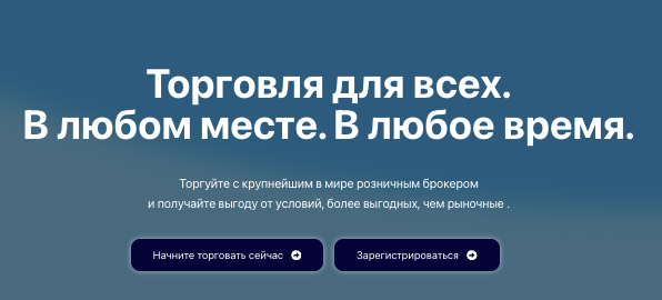 обзор на Globus Trading