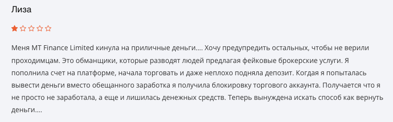 мнение о MT Finance