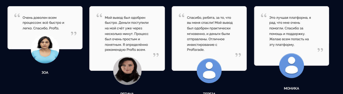 отзывы о Profts Trading Hub