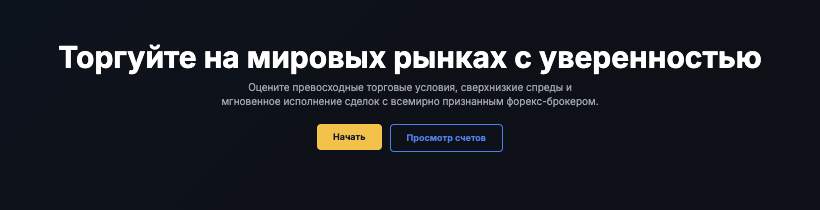 обзор Global Forex