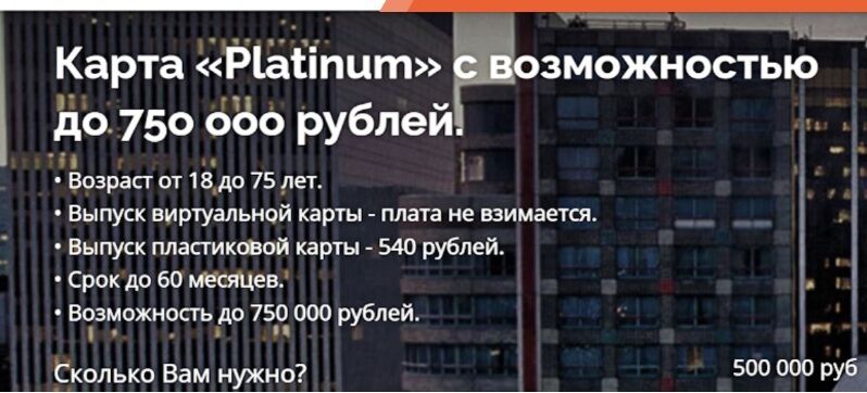 обзор Platinum