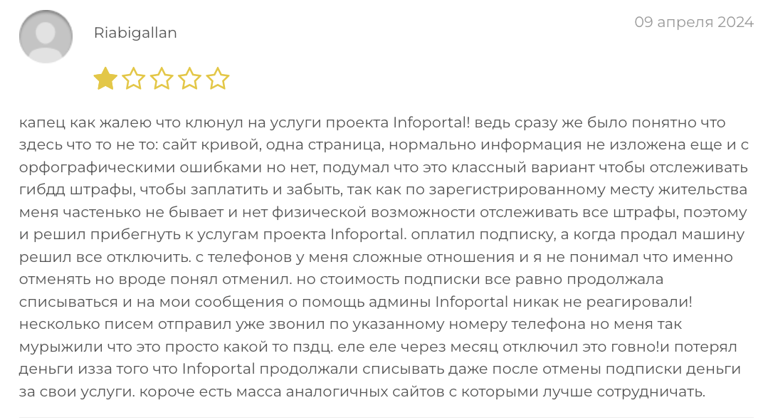 отзывы людей о Infoportal.me