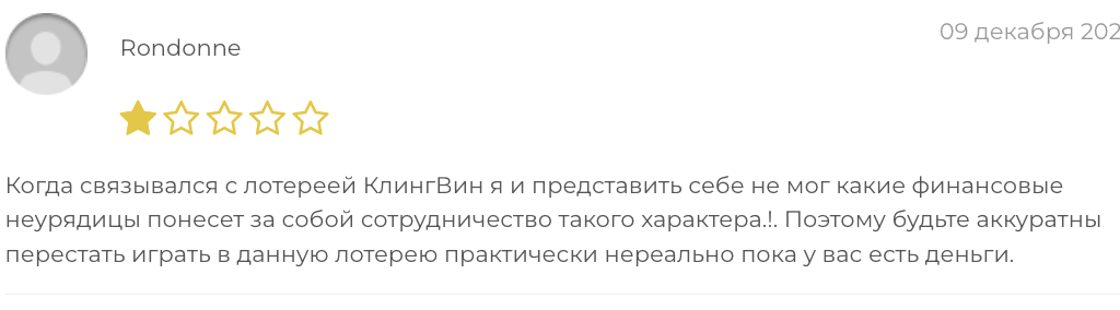 отзыв о ClingWin