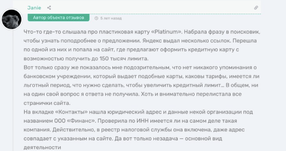 реальный отзыв о Platinum