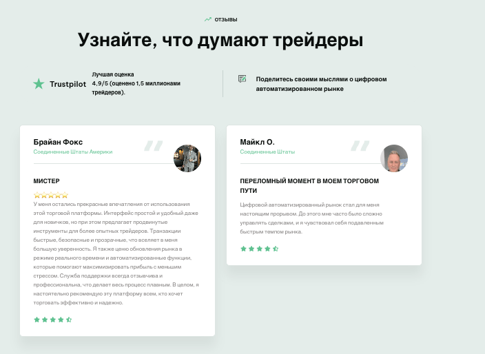 отзывы о Digital Automated Market