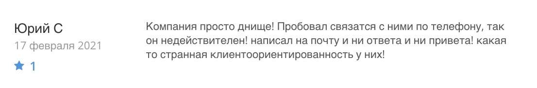 реальный отзыв о Quineex