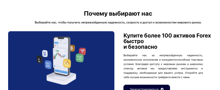 инфо о проекте Globus Trading