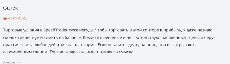 мнение о SpeedTrader, Inc.