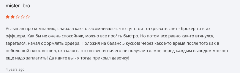 отзывы про G‑Invest