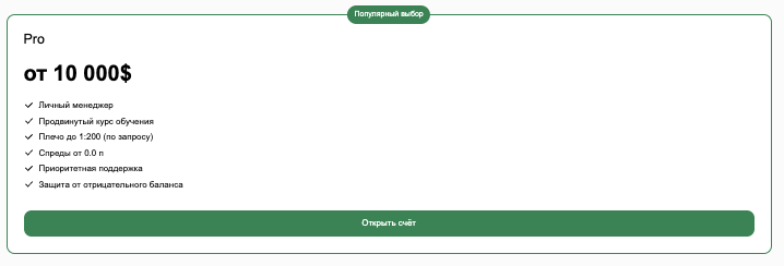 типы счетов VIAGLOBAL