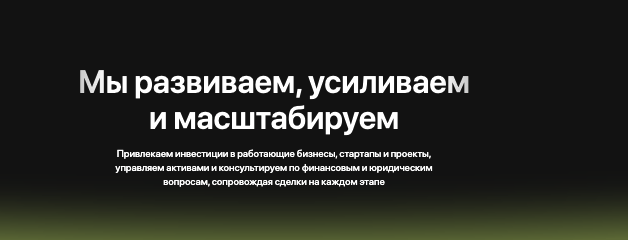 проверка G‑Invest