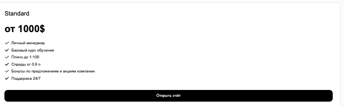 счета VIAGLOBAL
