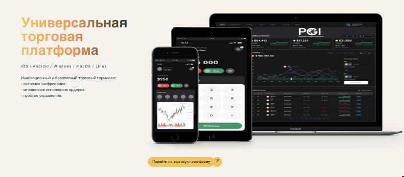 проверка PrimeGlobalInvestment